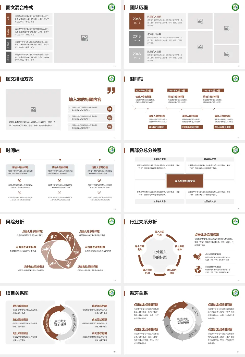 天津市滨海新区中医医院项目申请与汇报PPT模板16:9格式幻灯片预览图3