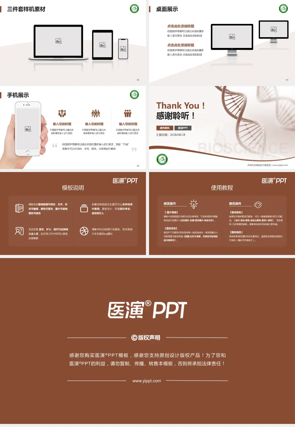 天津市滨海新区中医医院项目申请与汇报PPT模板16:9格式幻灯片预览图6