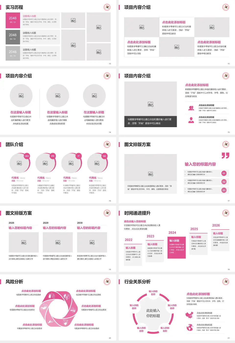 麻城市妇幼保健院个人求职应聘简历PPT模板16:9格式幻灯片预览图3