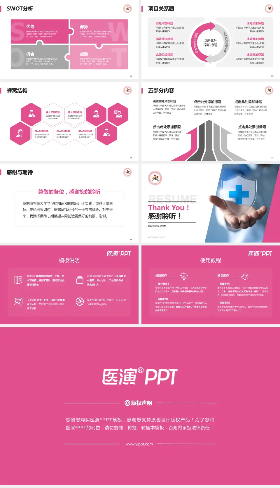 麻城市妇幼保健院个人求职应聘简历PPT模板16:9格式幻灯片预览图4