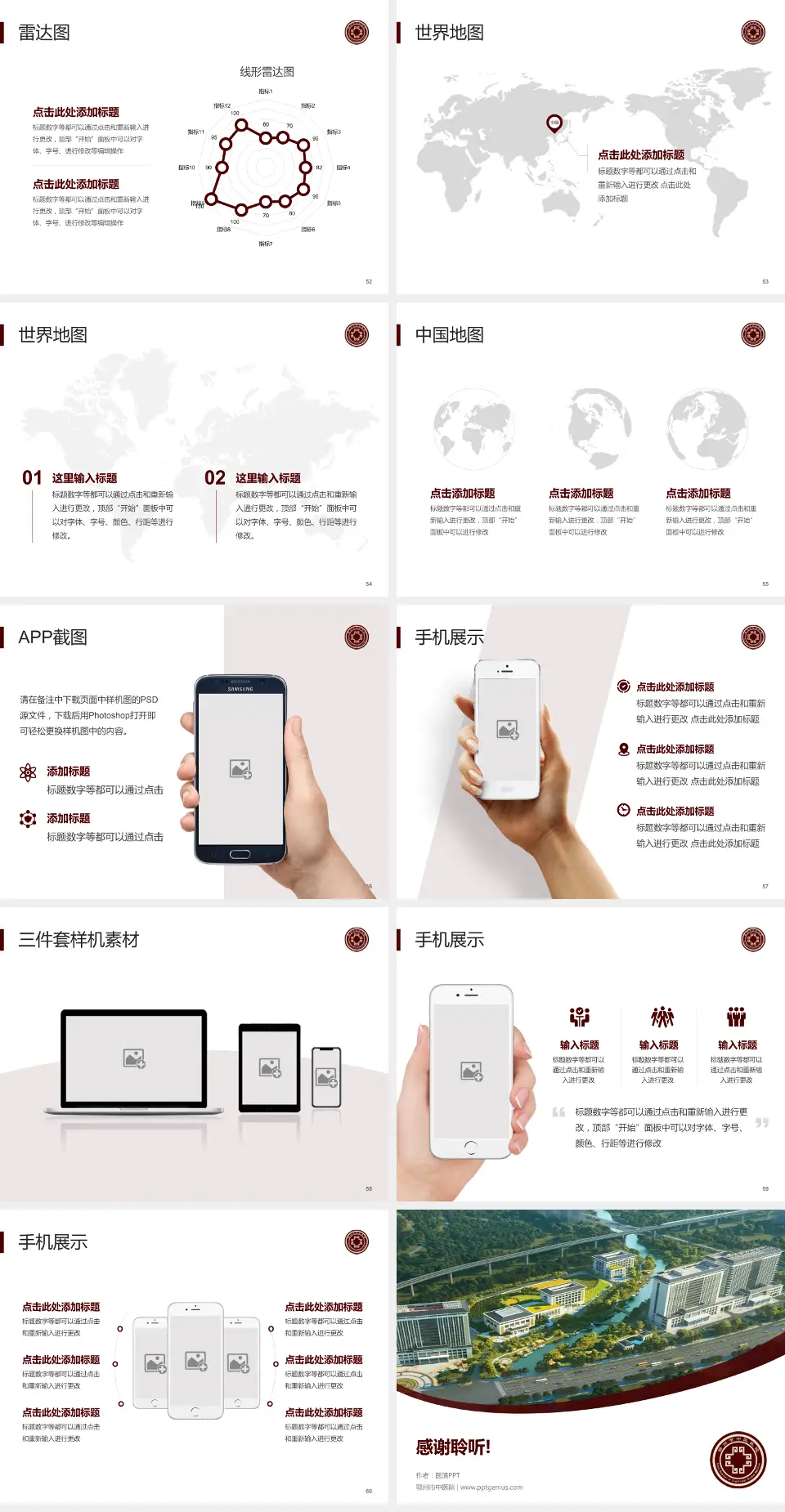 鄂州市中医院医院简介/日常通用PPT模板4:3格式幻灯片预览图7