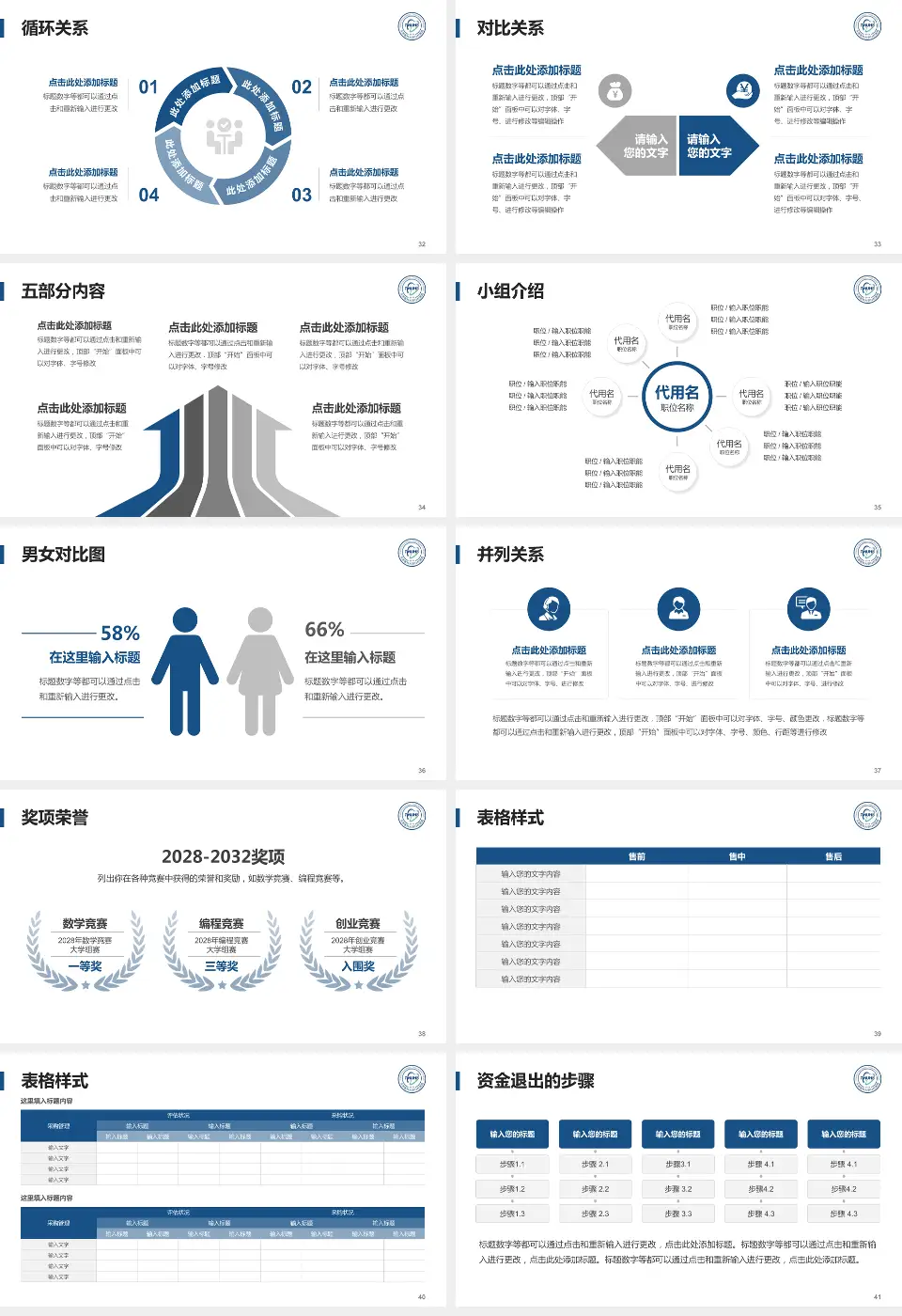 天津医科大学口腔医院医院简介/日常通用PPT模板16:9格式幻灯片预览图5