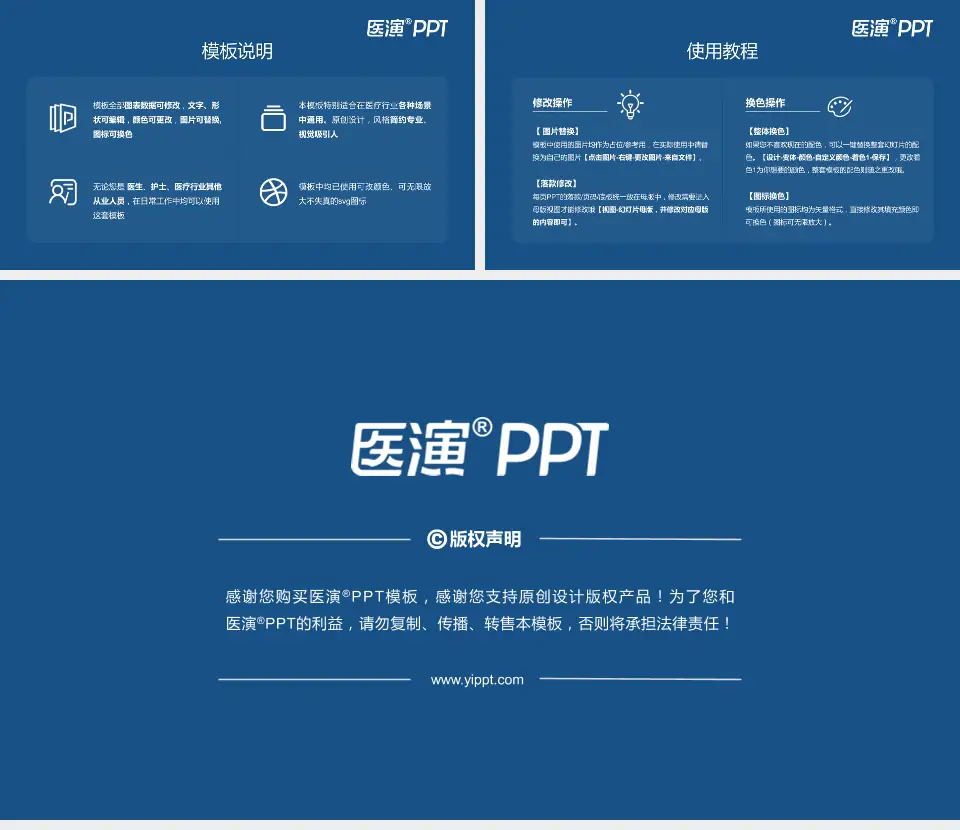 天津医科大学口腔医院医院简介/日常通用PPT模板16:9格式幻灯片预览图8