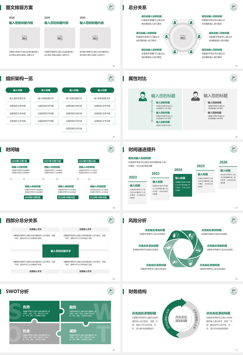 黄石市第二医院护理专业职业生涯规划PPT模板16:9格式幻灯片预览图4