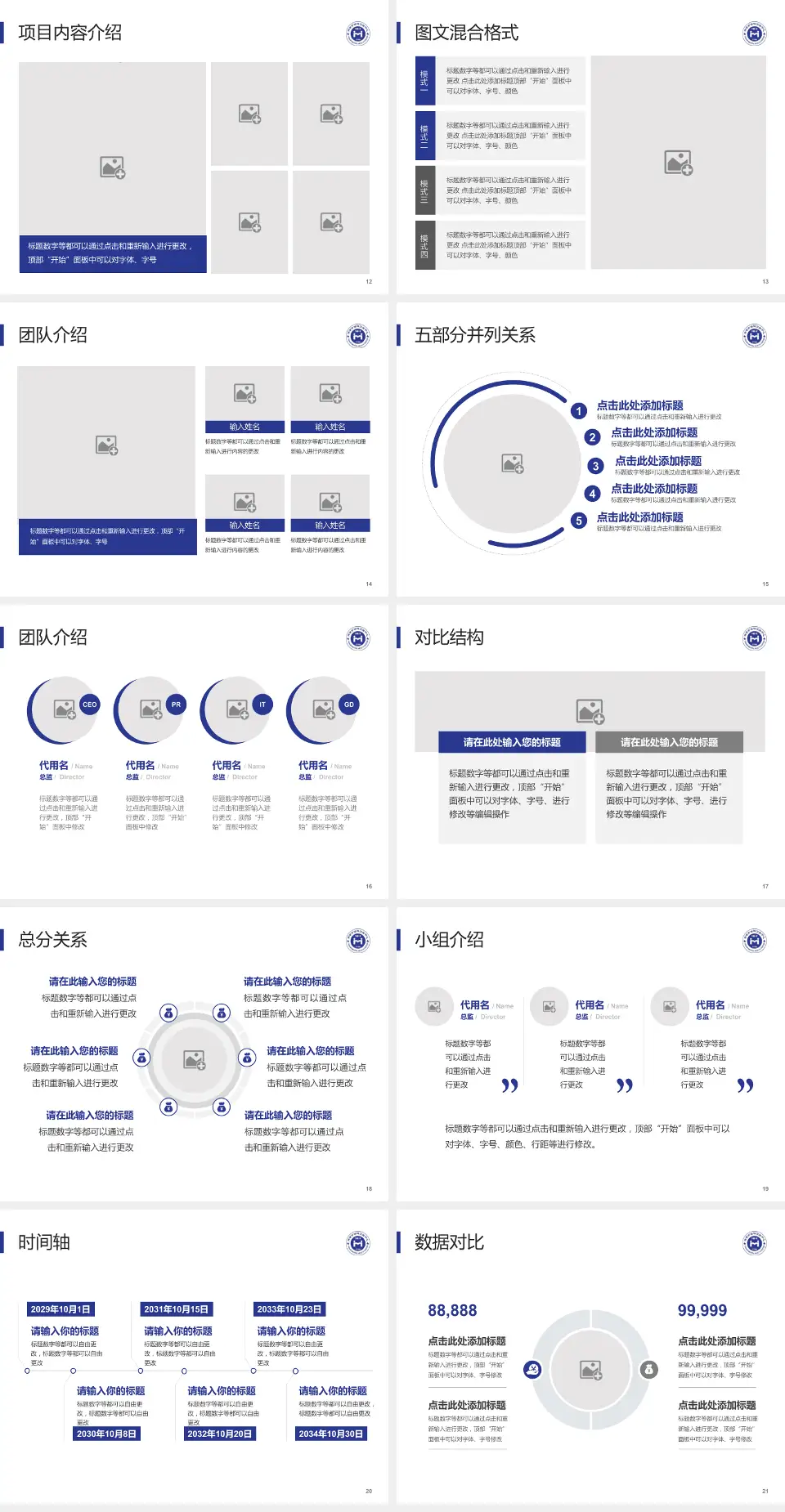 天津市安定医院医疗知识普及PPT模板4:3格式幻灯片预览图3