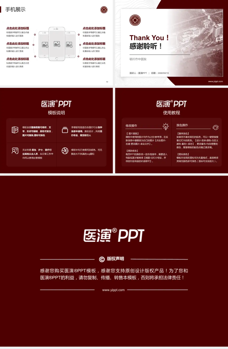 鄂州市中医院医院管理报告PPT模板4:3格式幻灯片预览图7