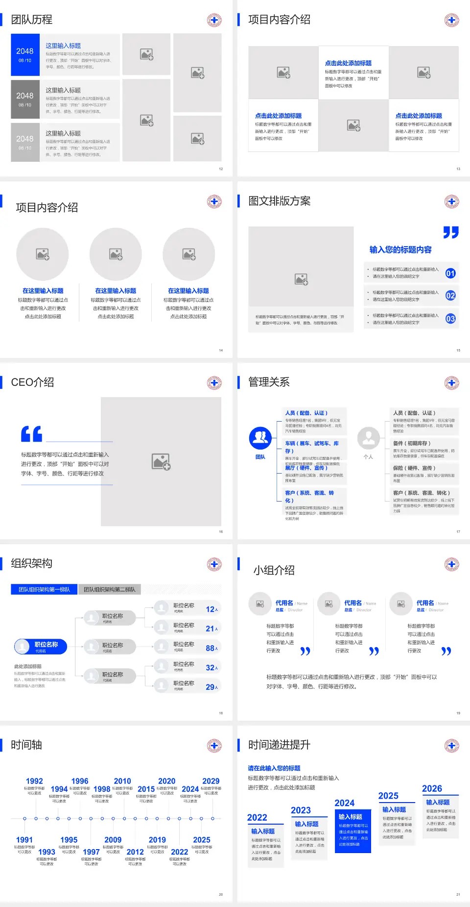 天津市宝坻区人民医院医院管理报告PPT模板4:3格式幻灯片预览图3