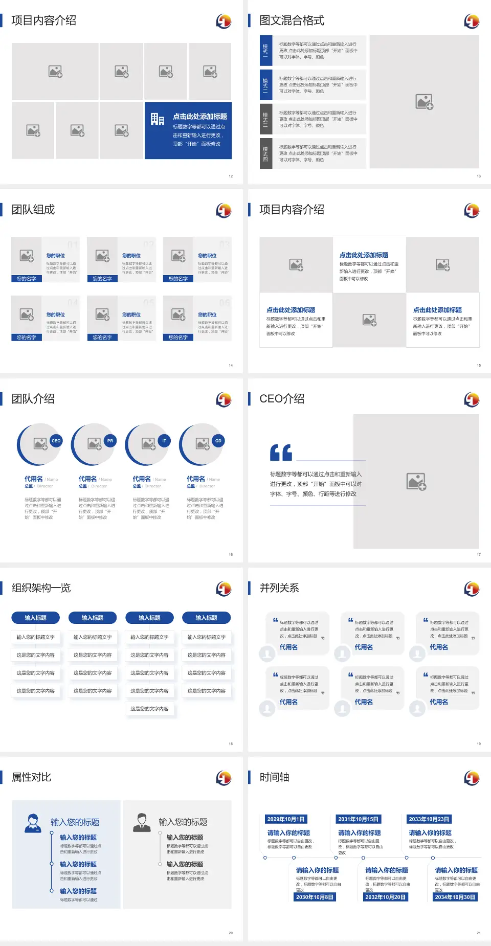 天津医科大学总医院患者教育与指导PPT模板4:3格式幻灯片预览图3