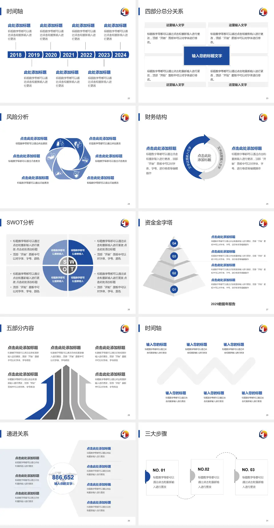 天津医科大学总医院患者教育与指导PPT模板4:3格式幻灯片预览图4