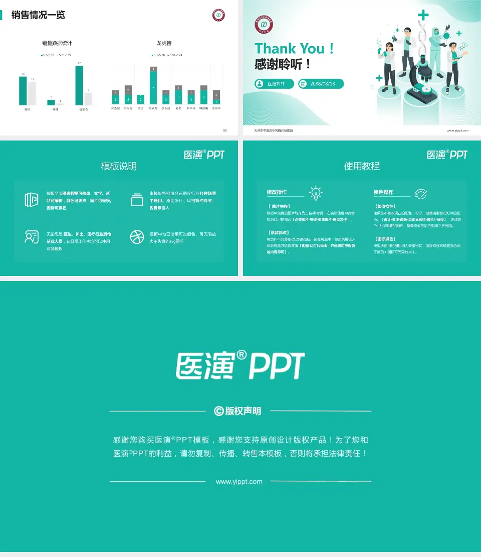 天津市中医药研究院长征医院品管圈PDCA演示专用PPT模板16:9格式幻灯片预览图7