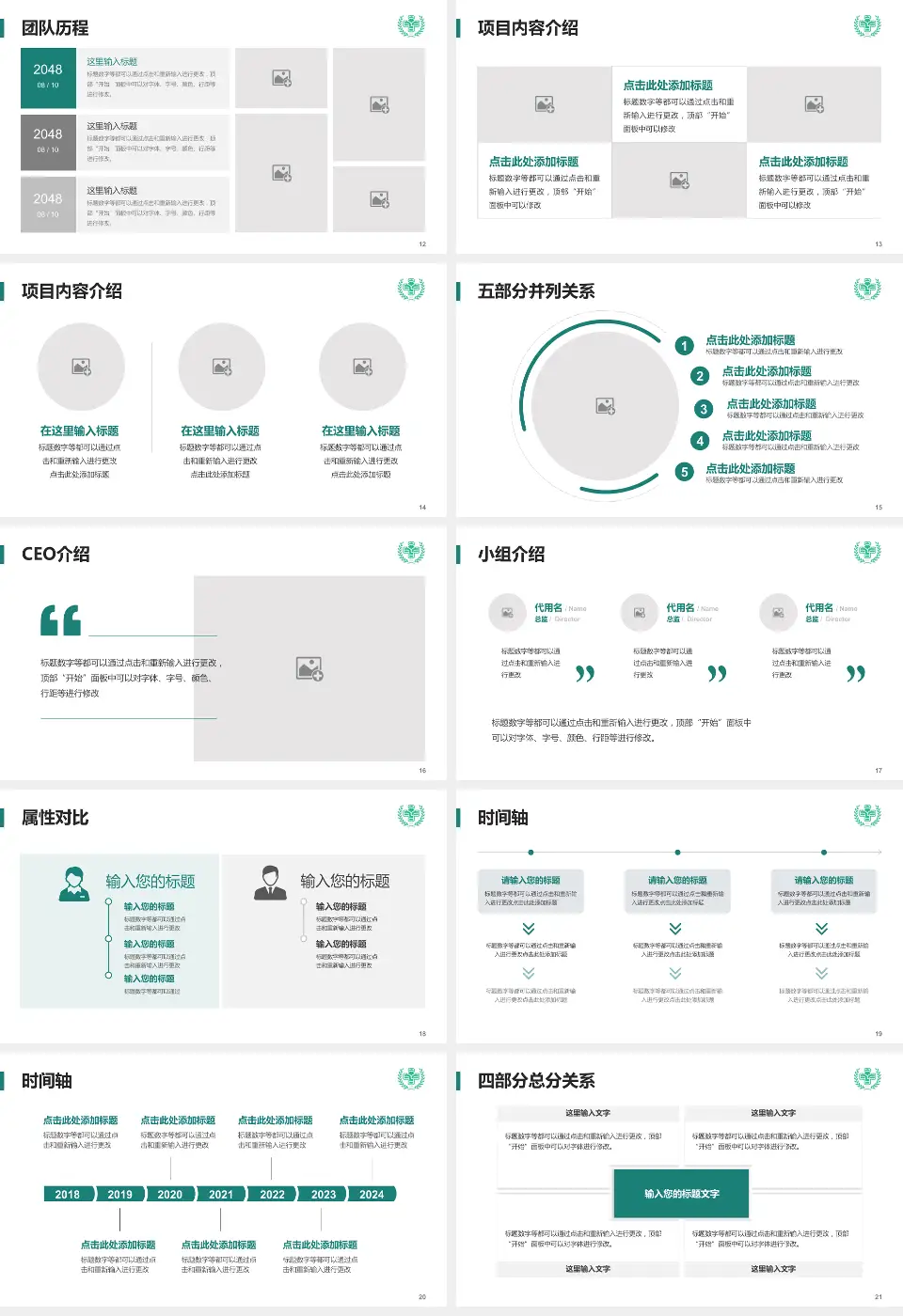 随州市曾都医院科研成果展示PPT模板16:9格式幻灯片预览图3