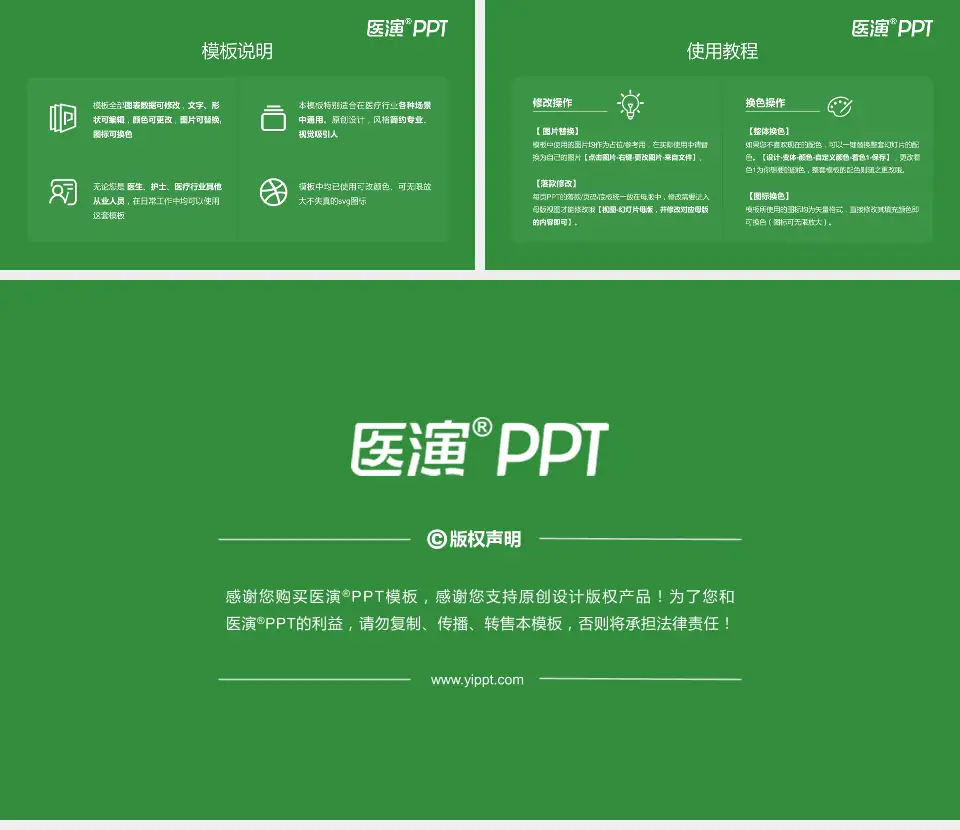 天津市泰达医院医院简介/日常通用PPT模板16:9格式幻灯片预览图8