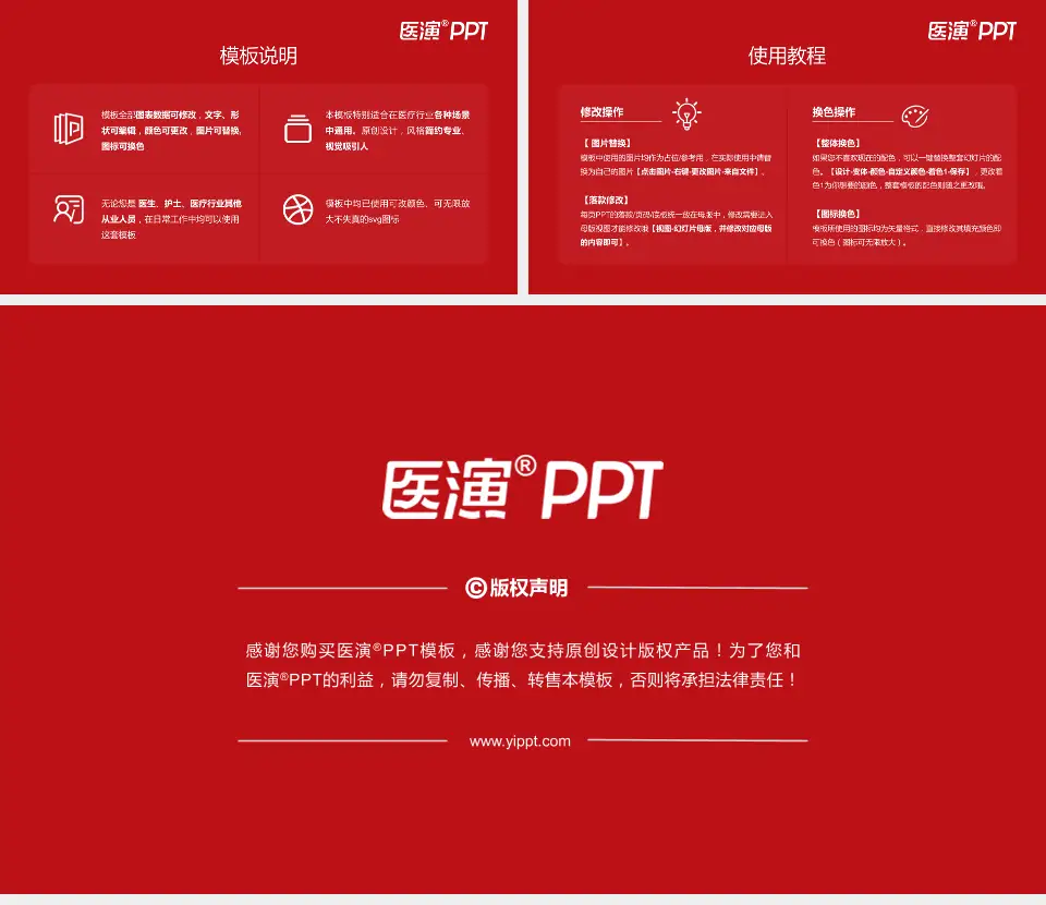 中国人民解放军第三〇五医院医院简介/日常通用PPT模板16:9格式幻灯片预览图8