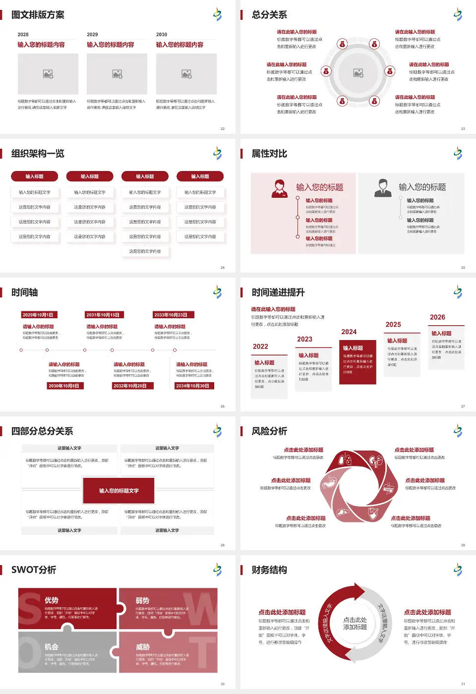 天津市北辰区中医院护理专业职业生涯规划PPT模板16:9格式幻灯片预览图4