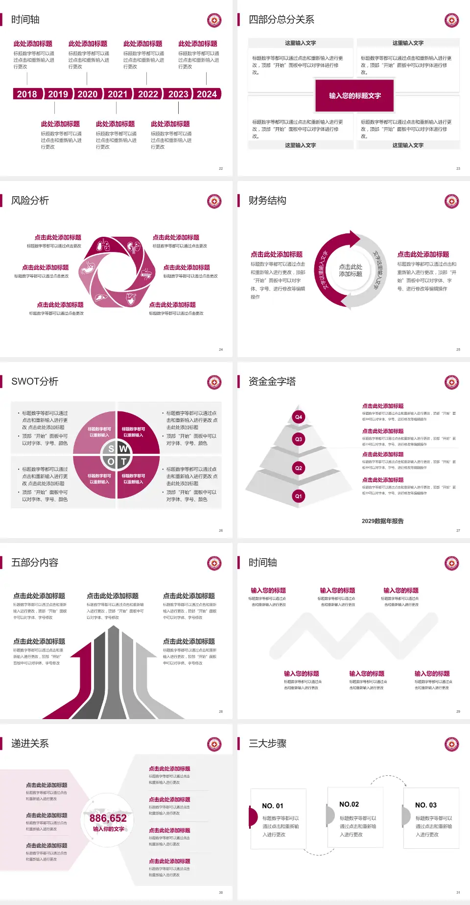 天津市北辰医院患者教育与指导PPT模板4:3格式幻灯片预览图4
