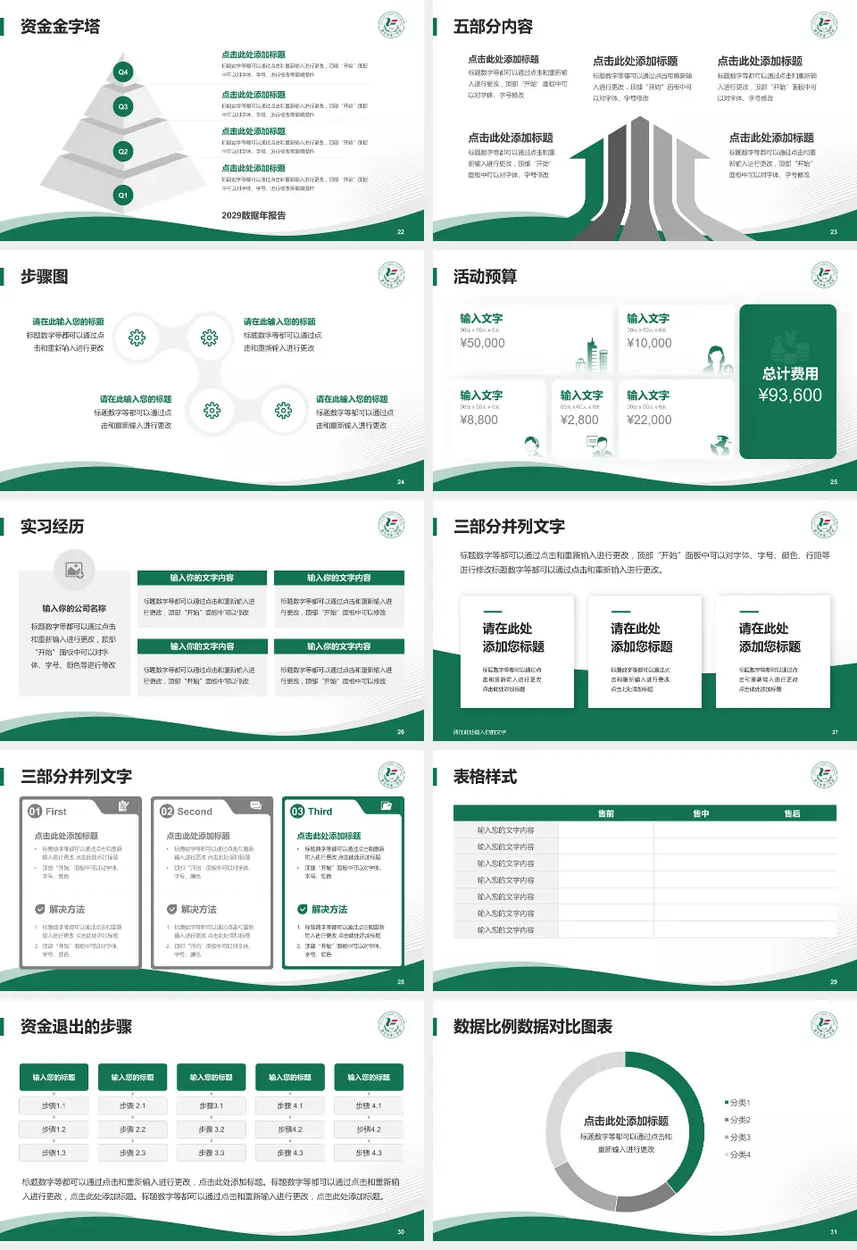 黄石市第二医院会议与研讨会PPT模板16:9格式幻灯片预览图4