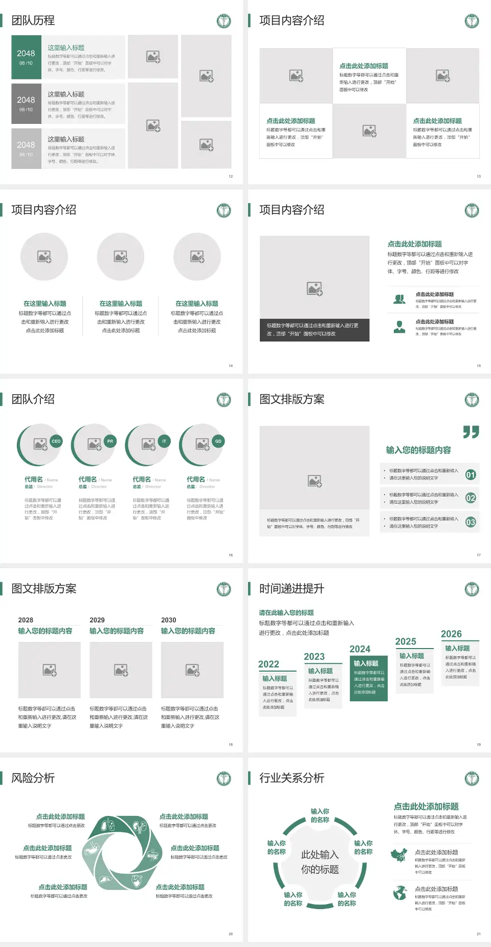 天津医科大学肿瘤医院个人求职应聘简历PPT模板4:3格式幻灯片预览图3