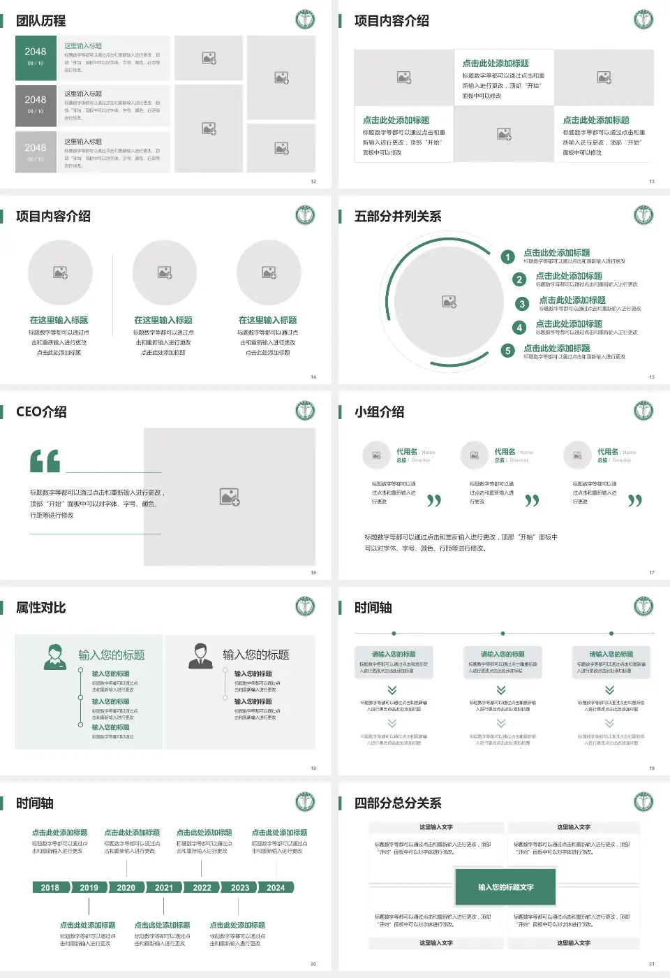 天津医科大学肿瘤医院科研成果展示PPT模板16:9格式幻灯片预览图3