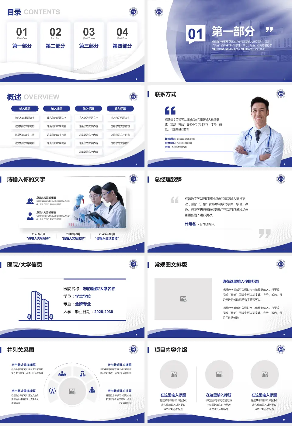 天津市安定医院会议与研讨会PPT模板16:9格式幻灯片预览图2