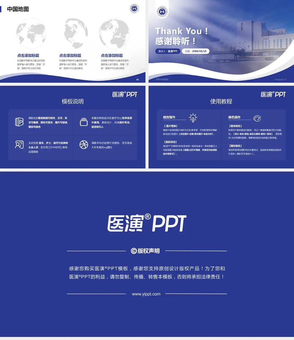 天津市安定医院会议与研讨会PPT模板16:9格式幻灯片预览图6