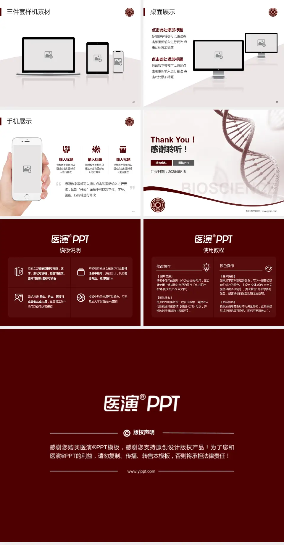 鄂州市中医院项目申请与汇报PPT模板4:3格式幻灯片预览图6
