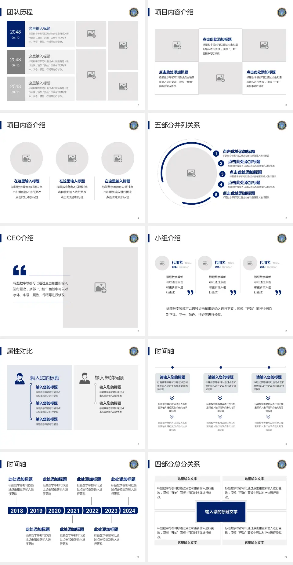 中国人民解放军空军航空医学研究所附属医院科研成果展示PPT模板4:3格式幻灯片预览图3
