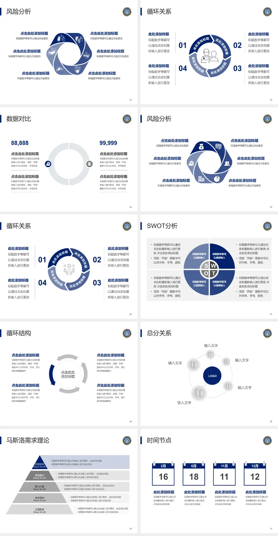 中国人民解放军空军航空医学研究所附属医院科研成果展示PPT模板4:3格式幻灯片预览图4