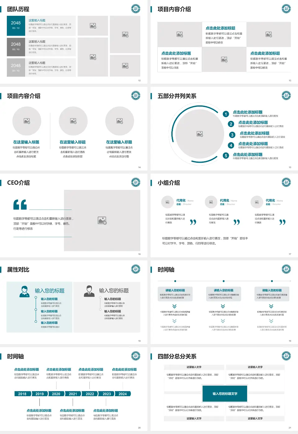 天津市眼科医院科研成果展示PPT模板16:9格式幻灯片预览图3