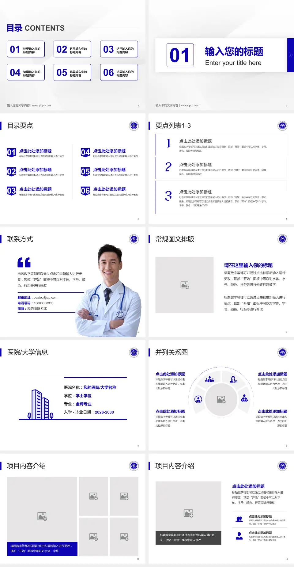 天津市职业病防治院培训与教育PPT模板4:3格式幻灯片预览图2