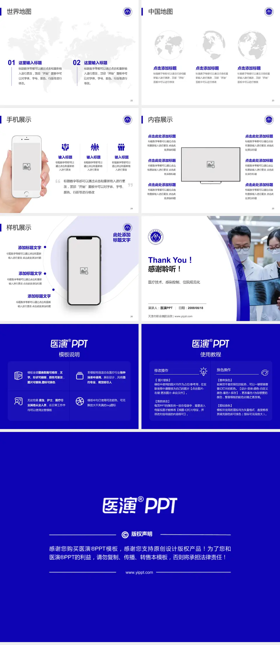 天津市职业病防治院培训与教育PPT模板4:3格式幻灯片预览图4