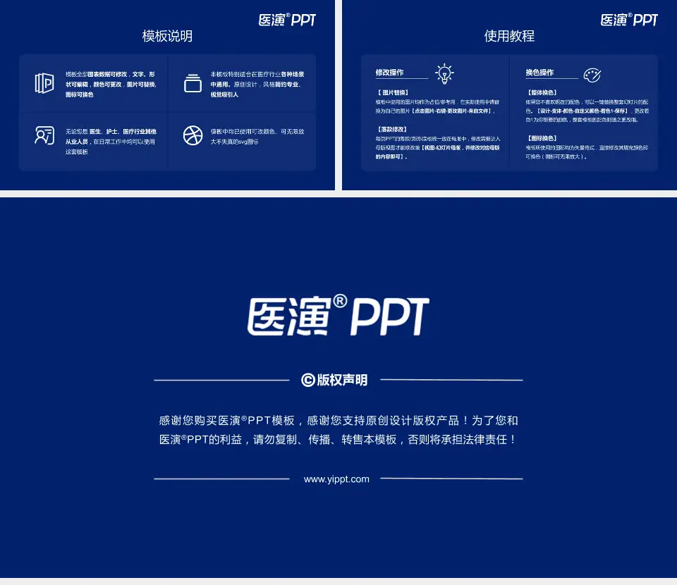 中国人民解放军空军航空医学研究所附属医院医院简介/日常通用PPT模板16:9格式幻灯片预览图8