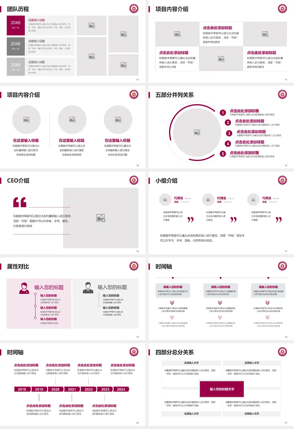 天津市北辰医院科研成果展示PPT模板16:9格式幻灯片预览图3