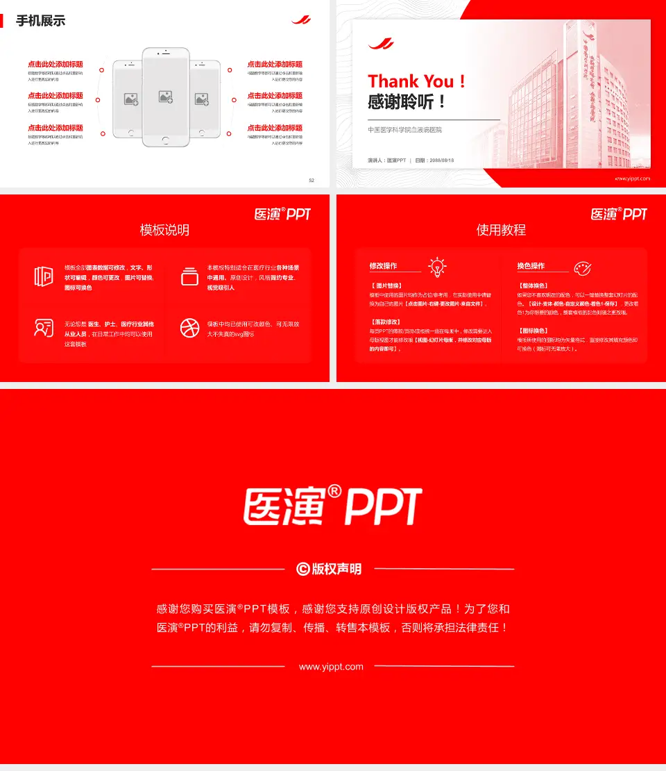 中国医学科学院血液病医院医院管理报告PPT模板16:9格式幻灯片预览图7