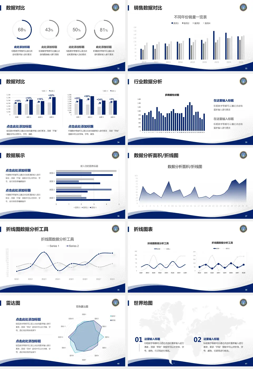 中国人民解放军空军航空医学研究所附属医院会议与研讨会PPT模板16:9格式幻灯片预览图5