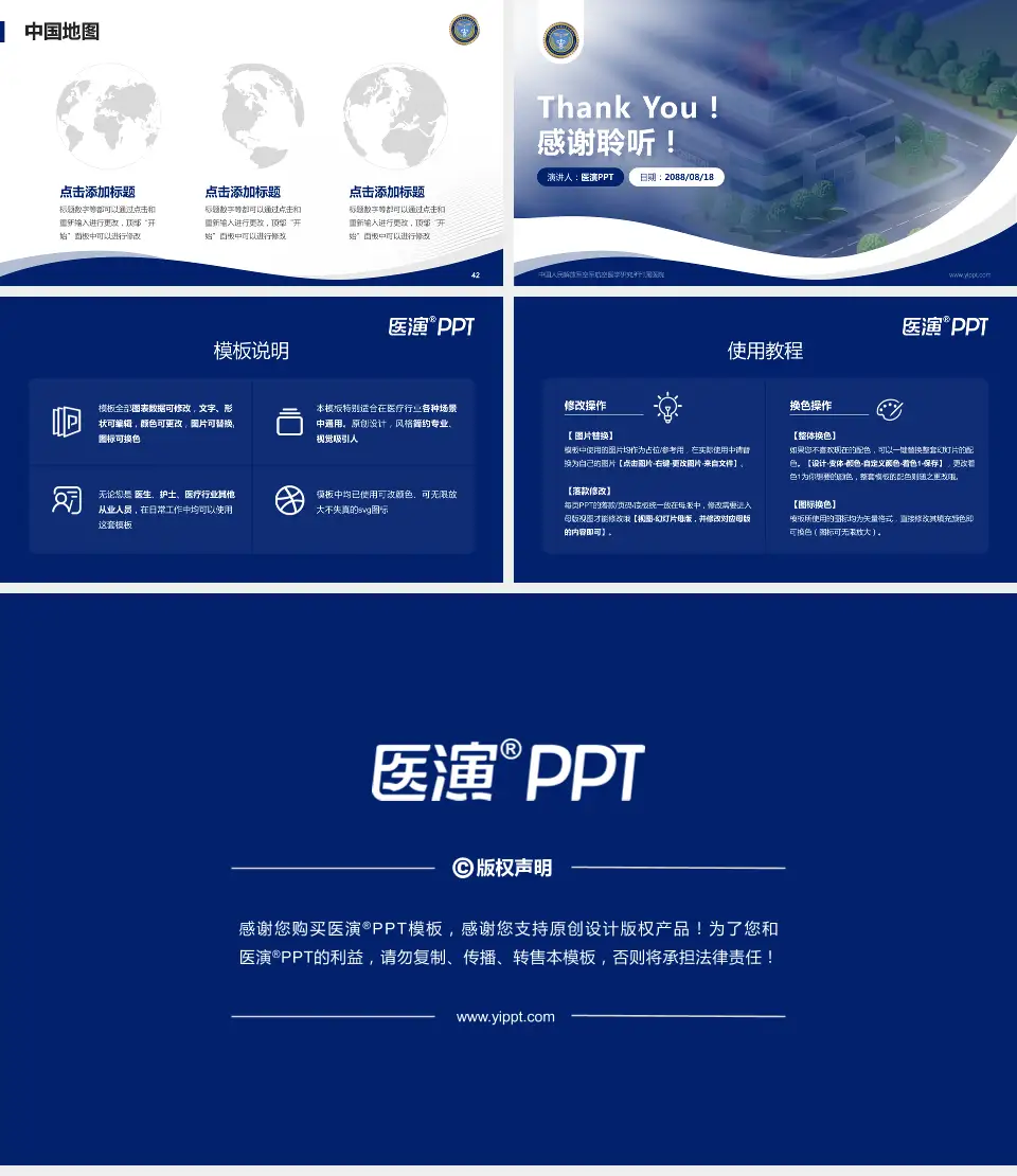 中国人民解放军空军航空医学研究所附属医院会议与研讨会PPT模板16:9格式幻灯片预览图6