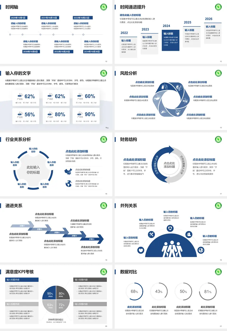 天津市西青医院病例分享与讨论PPT模板16:9格式幻灯片预览图3