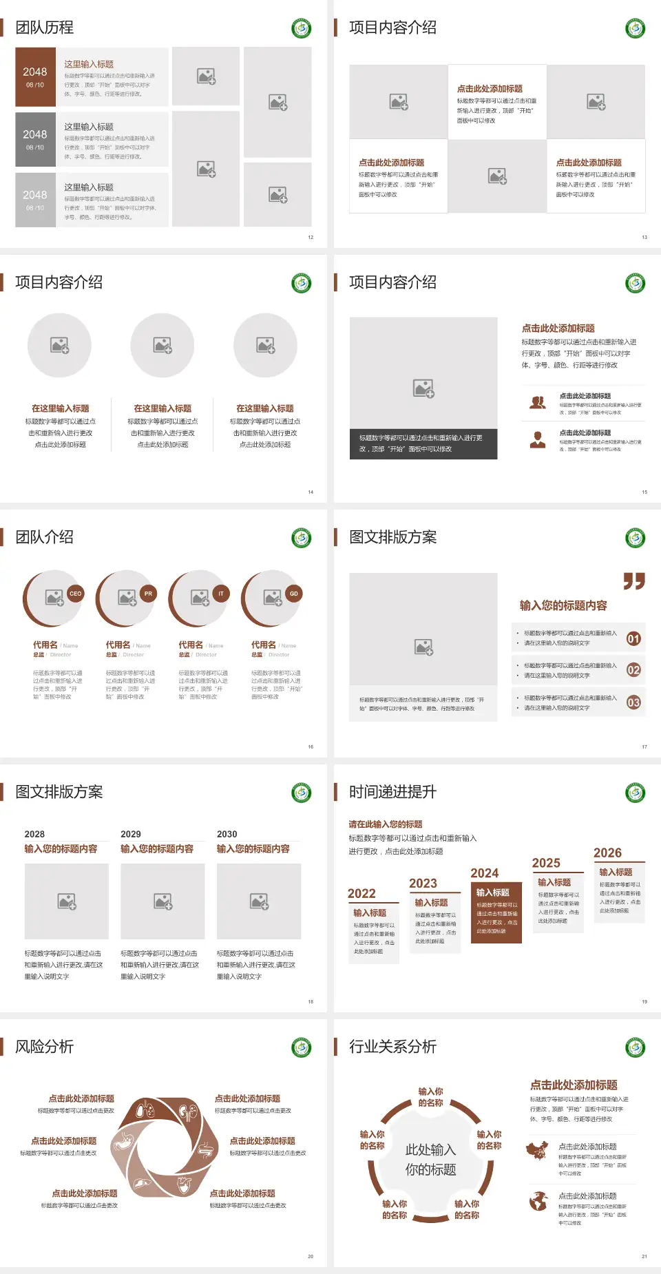 天津市滨海新区中医医院个人求职应聘简历PPT模板4:3格式幻灯片预览图3
