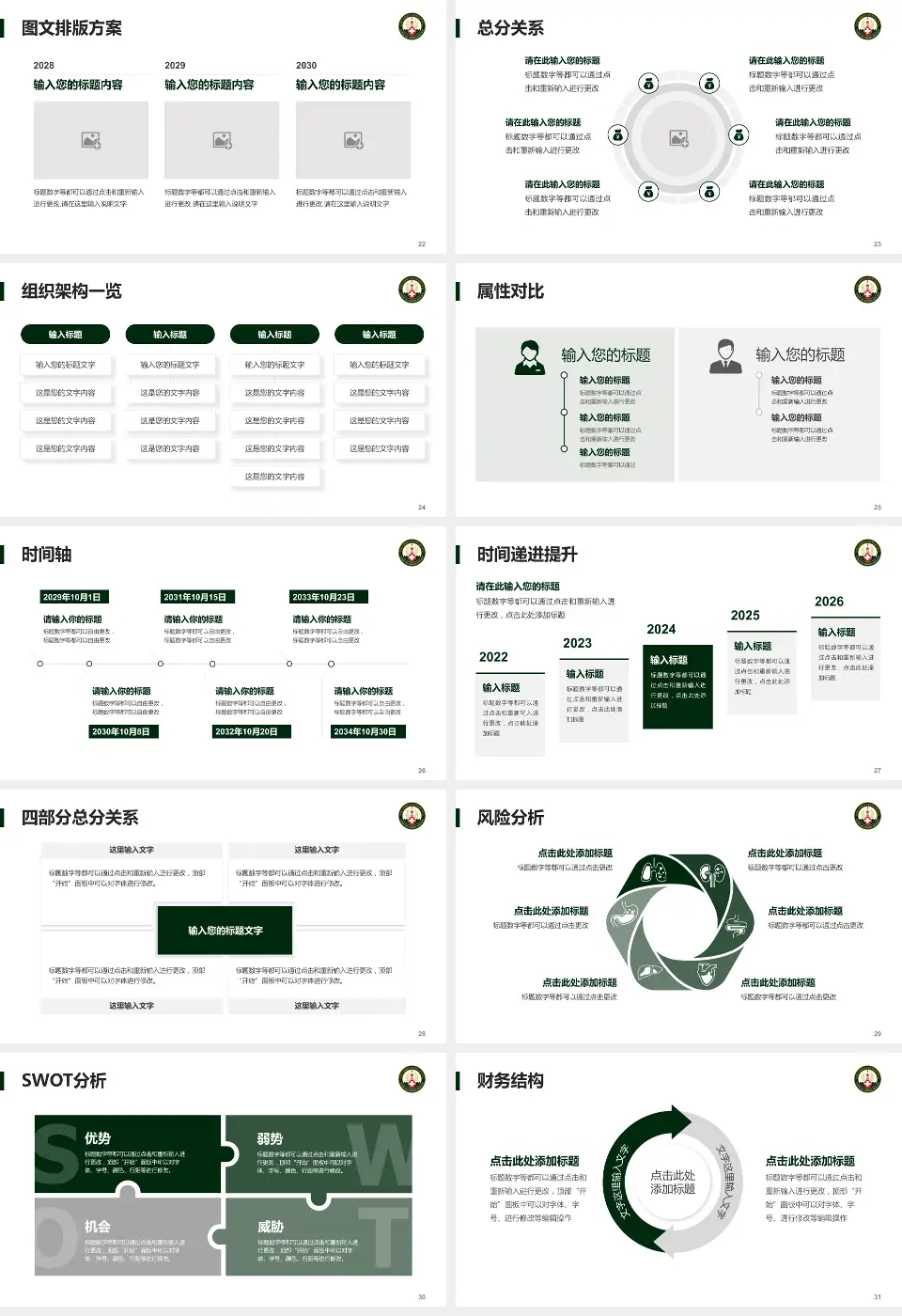 中国人民解放军火箭军总医院护理专业职业生涯规划PPT模板16:9格式幻灯片预览图4