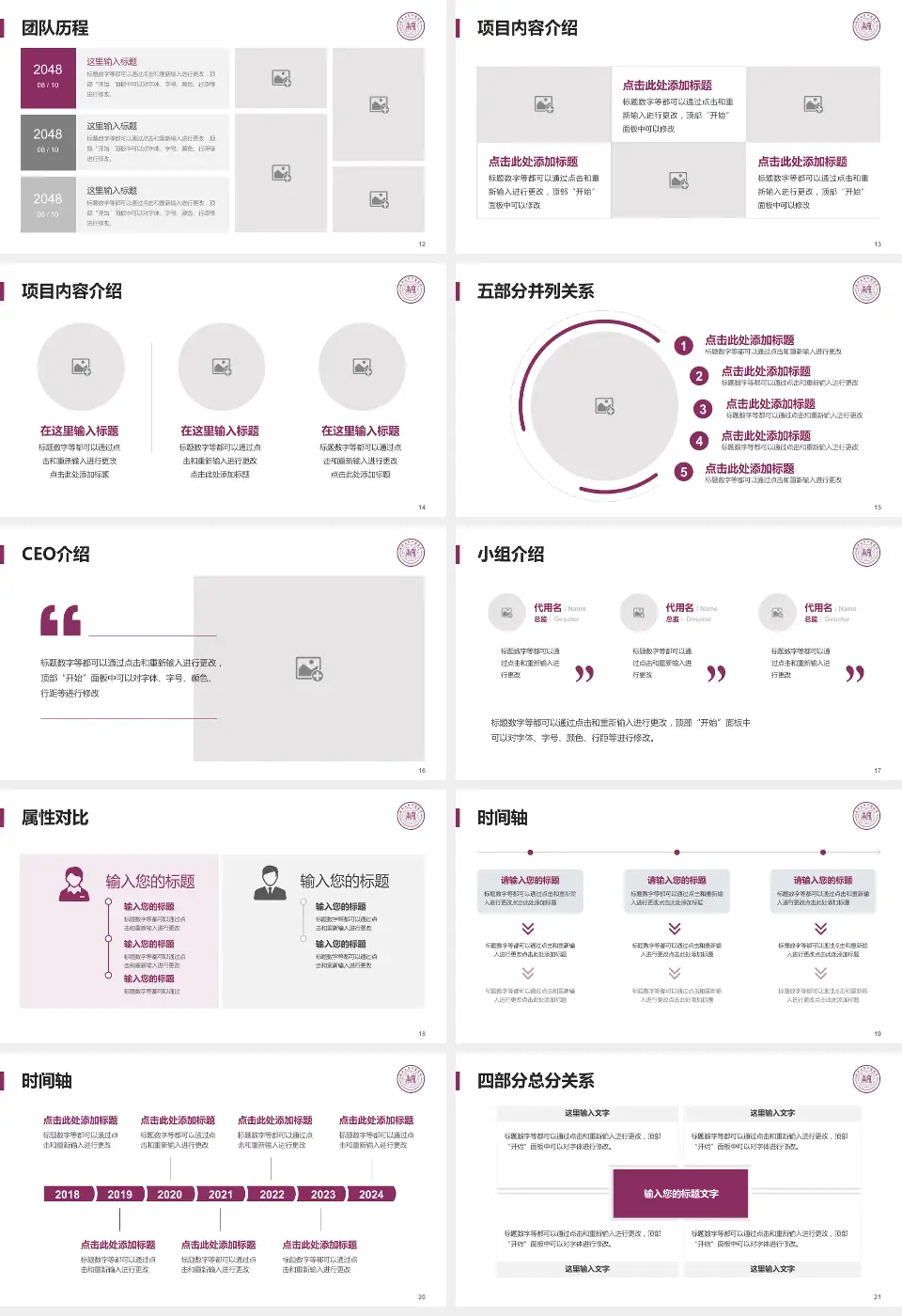 天津市口腔医院科研成果展示PPT模板16:9格式幻灯片预览图3