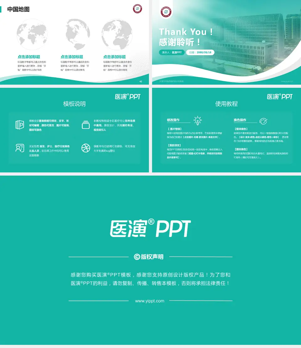 天津市中医药研究院长征医院会议与研讨会PPT模板16:9格式幻灯片预览图6