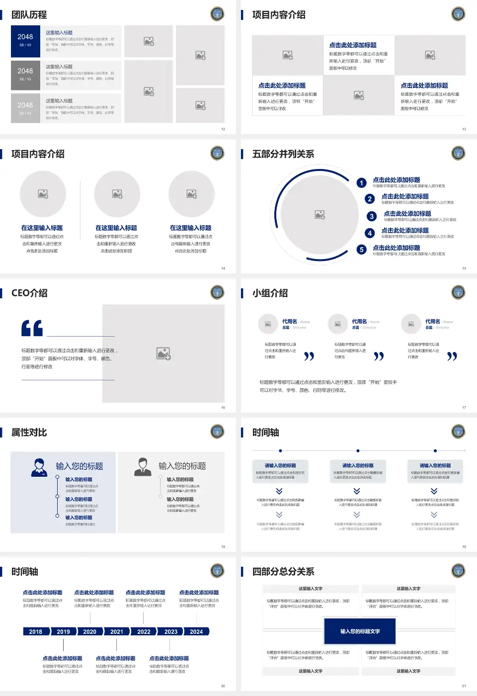 中国人民解放军空军航空医学研究所附属医院科研成果展示PPT模板16:9格式幻灯片预览图3