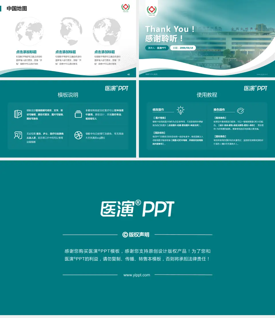 随州市中心医院会议与研讨会PPT模板16:9格式幻灯片预览图6