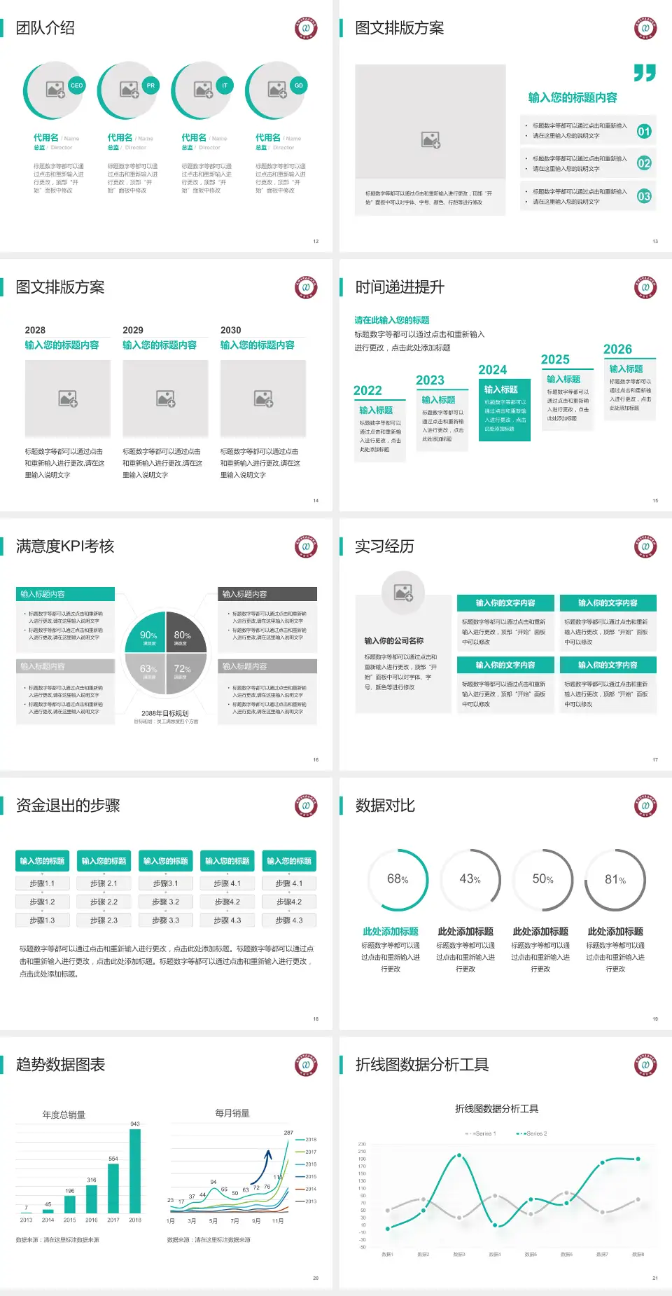 天津市中医药研究院长征医院培训与教育PPT模板4:3格式幻灯片预览图3