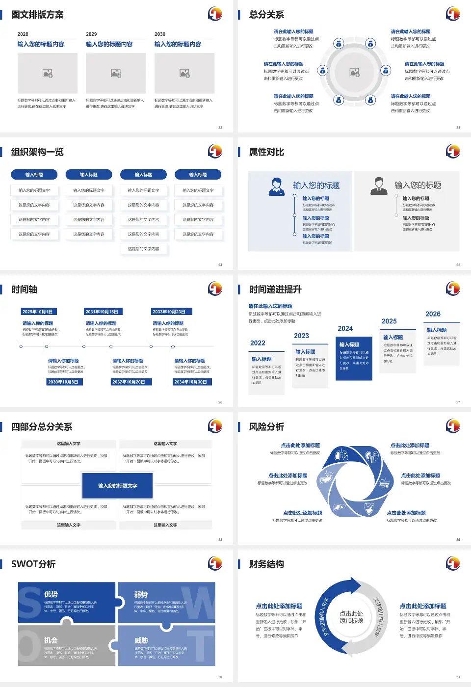 天津医科大学总医院护理专业职业生涯规划PPT模板16:9格式幻灯片预览图4