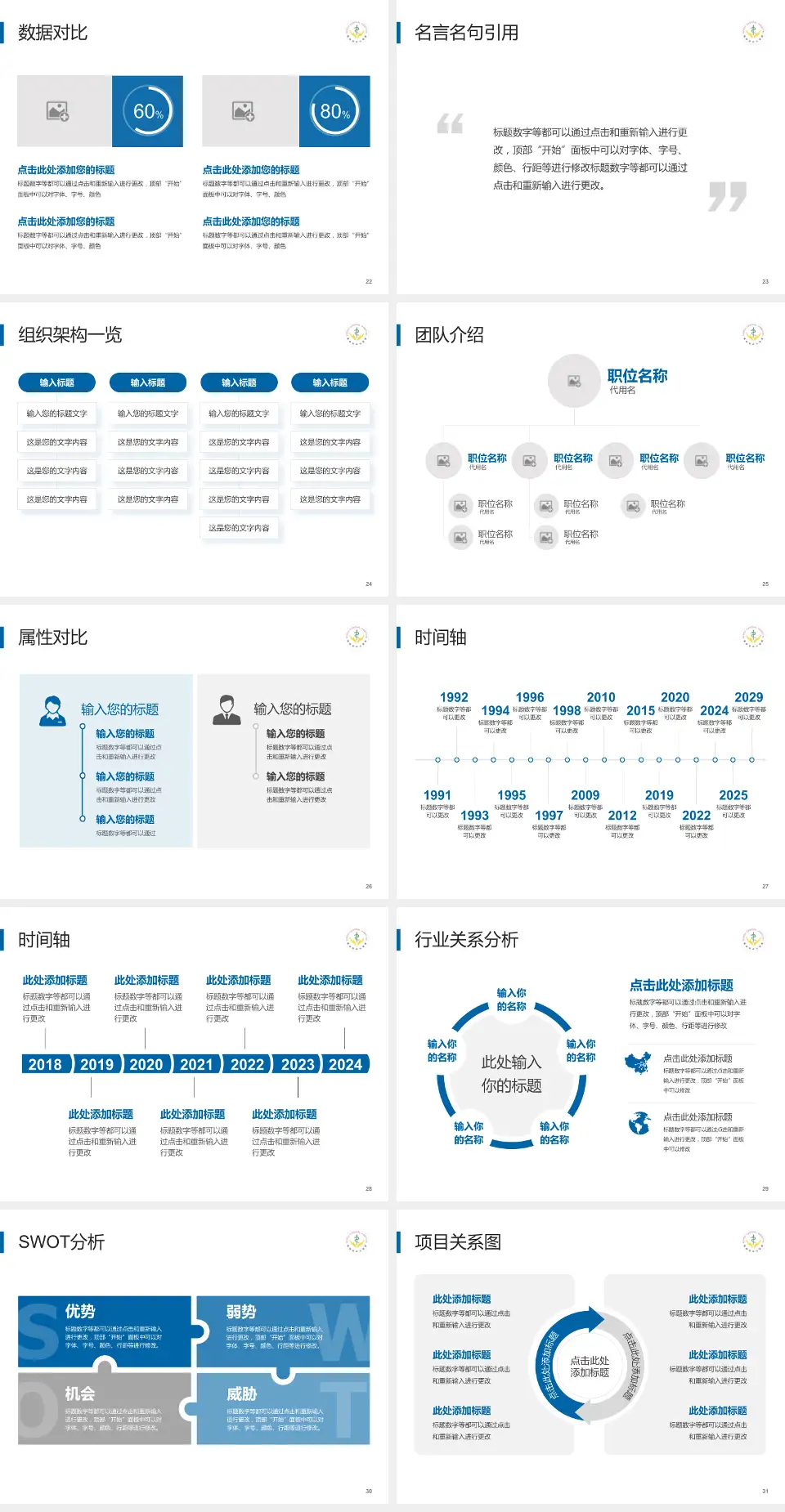 鄂州市中心医院医院简介/日常通用PPT模板4:3格式幻灯片预览图4