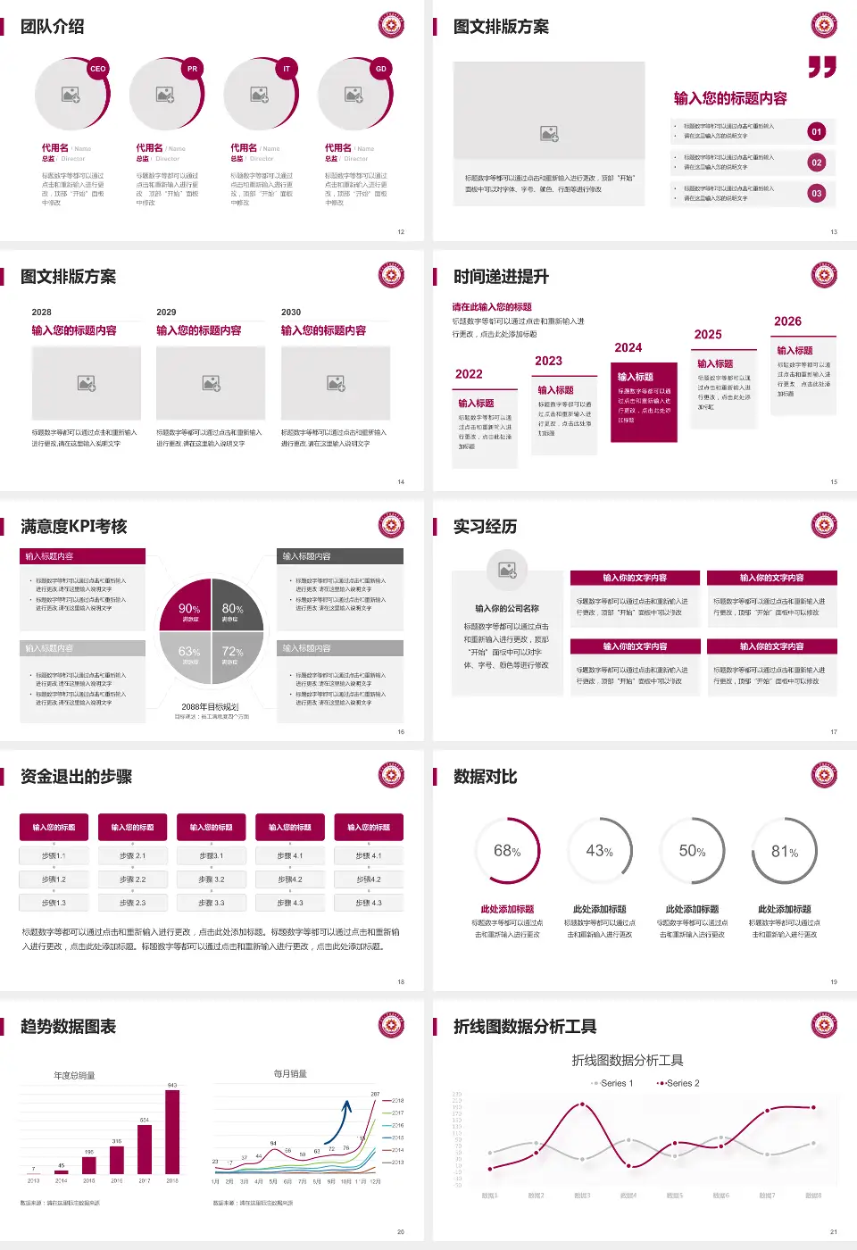 天津市北辰医院培训与教育PPT模板16:9格式幻灯片预览图3