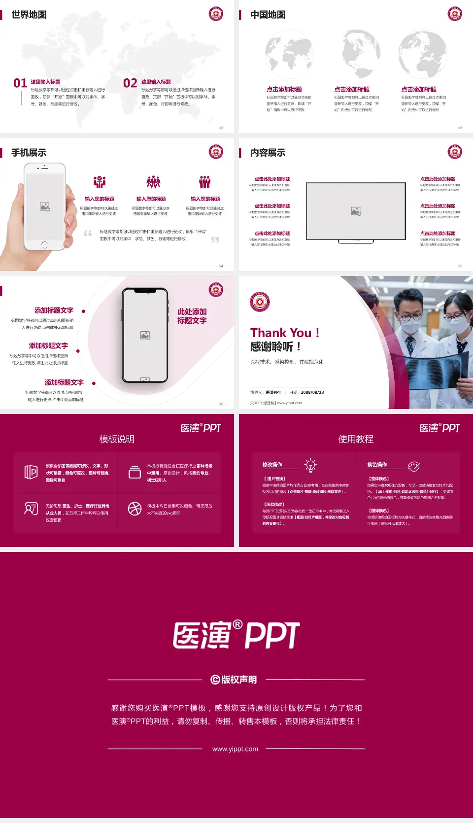 天津市北辰医院培训与教育PPT模板16:9格式幻灯片预览图4