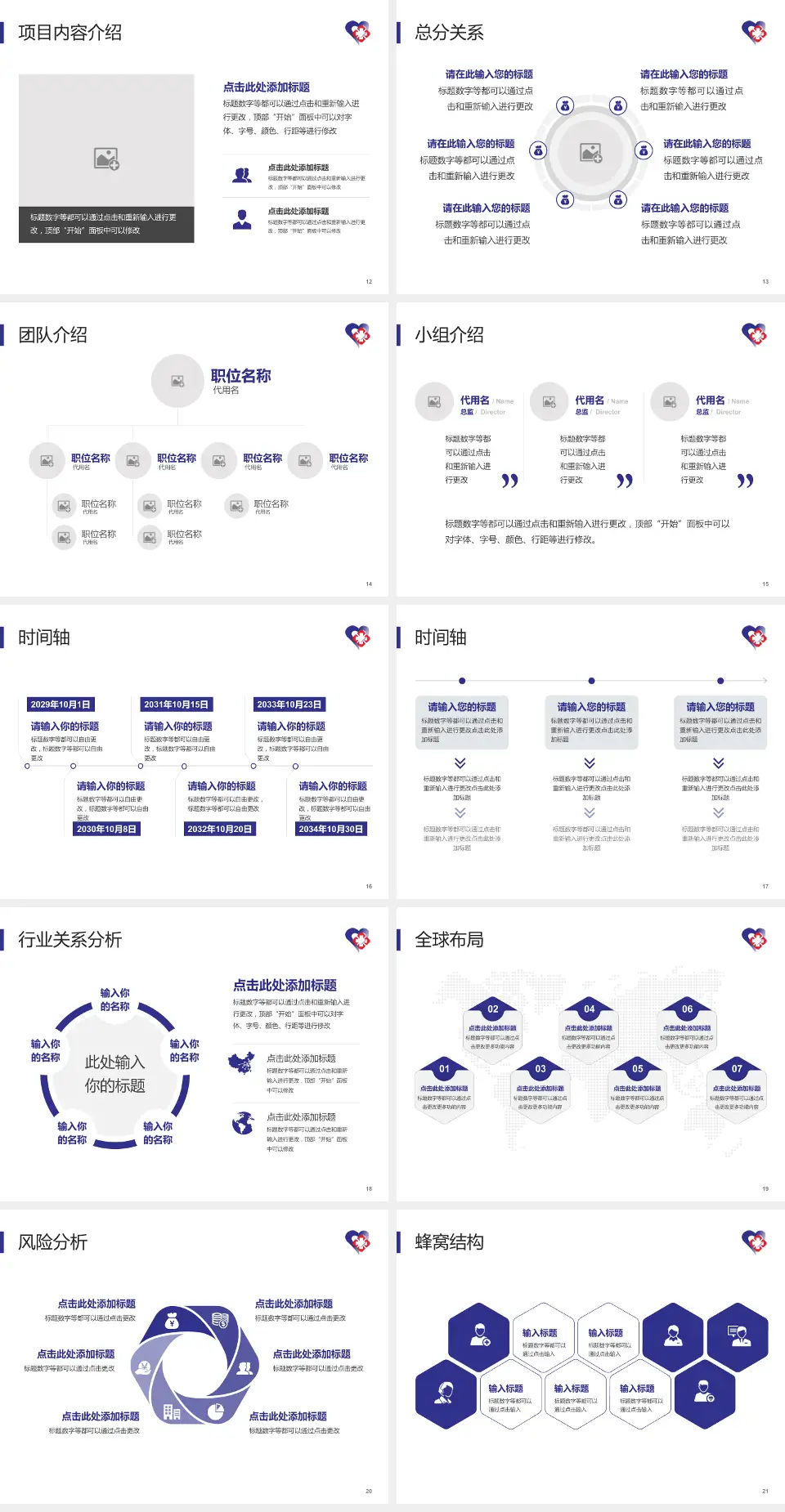 天津市南开区王顶堤医院会议与研讨会PPT模板4:3格式幻灯片预览图3