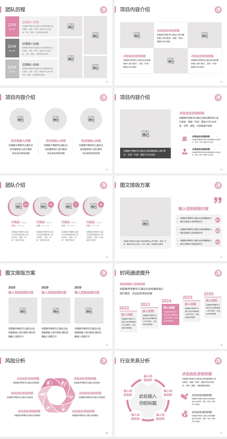 鄂州市妇幼保健院个人求职应聘简历PPT模板4:3格式幻灯片预览图3