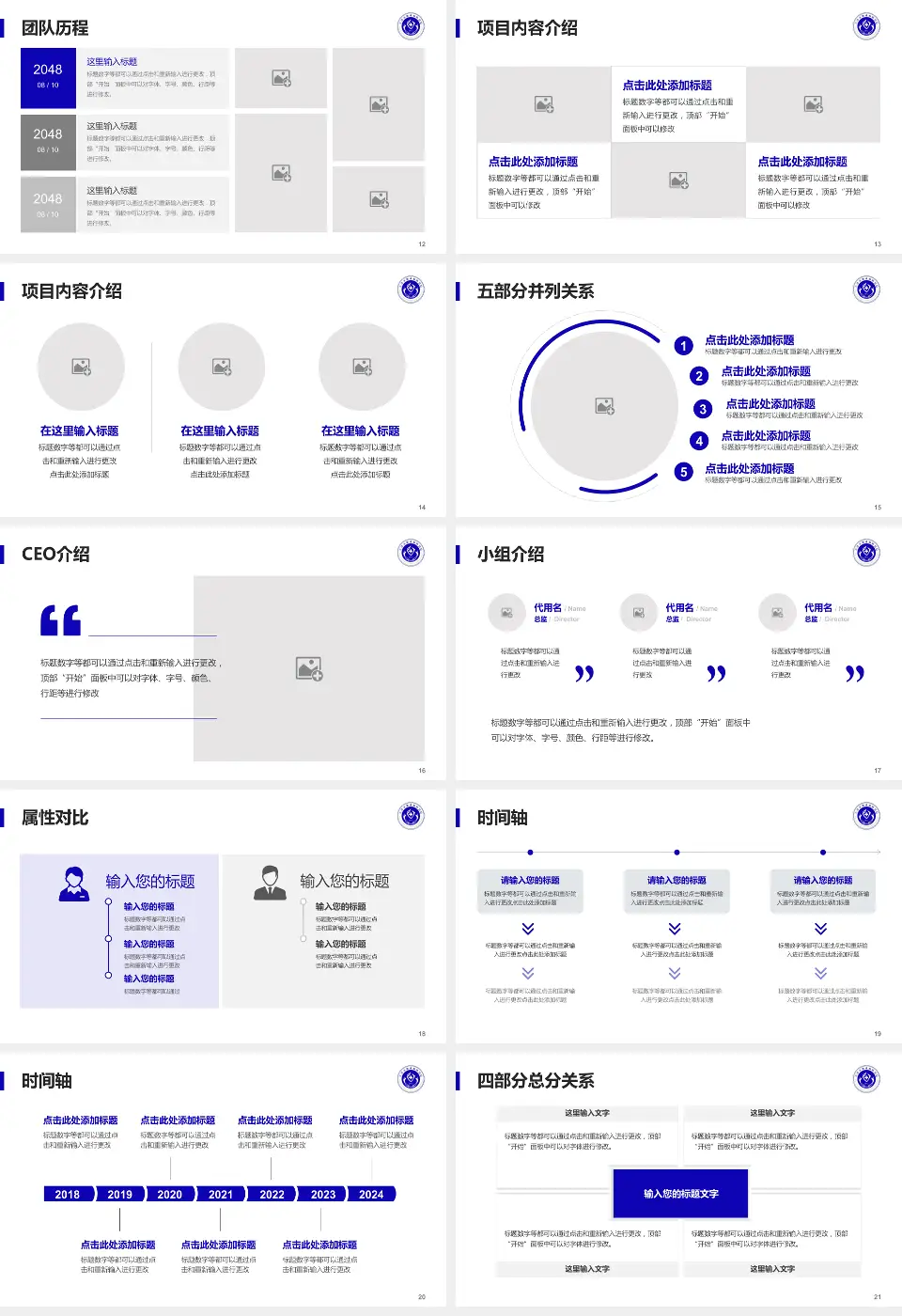 天津市职业病防治院科研成果展示PPT模板16:9格式幻灯片预览图3